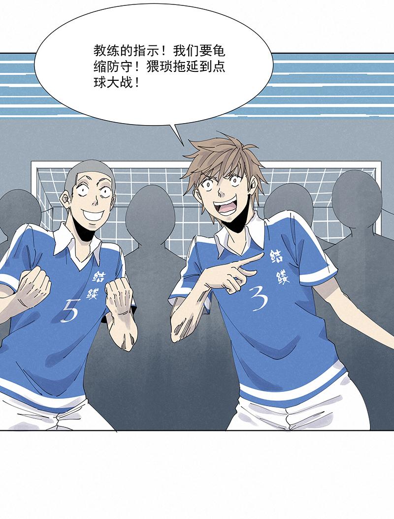 神之一脚韩漫全集-第二百五十八波 合作无删减无遮挡章节图片 