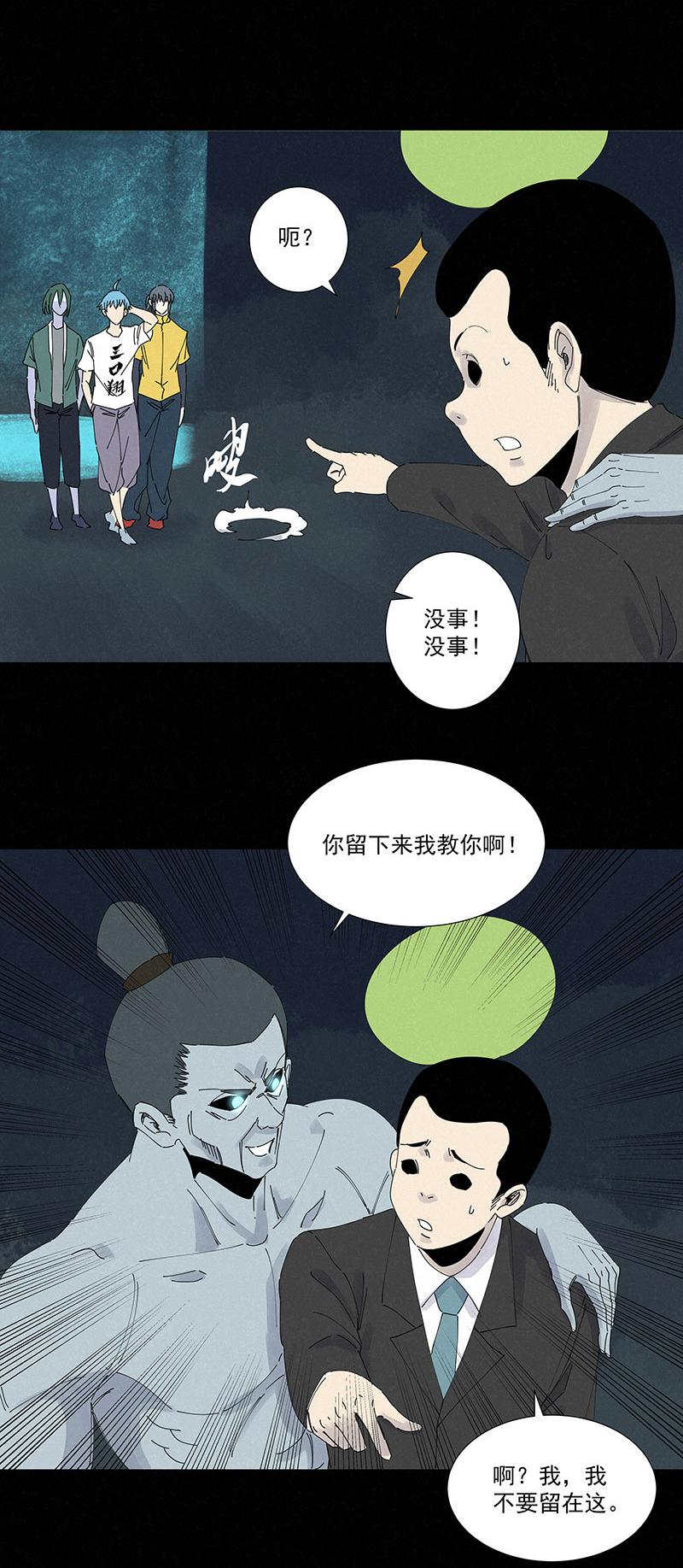 神之一脚韩漫全集-第二百五十八波 合作无删减无遮挡章节图片 