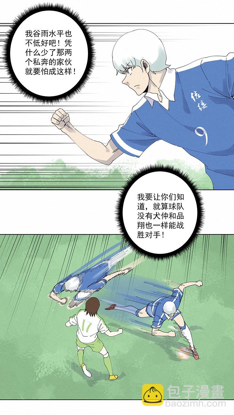 神之一脚韩漫全集-第二百五十八波 合作无删减无遮挡章节图片 