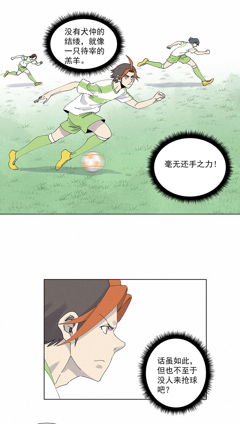 神之一脚韩漫全集-第二百五十八波 合作无删减无遮挡章节图片 