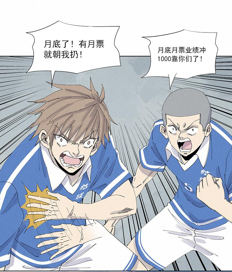 神之一脚韩漫全集-第二百五十八波 合作无删减无遮挡章节图片 