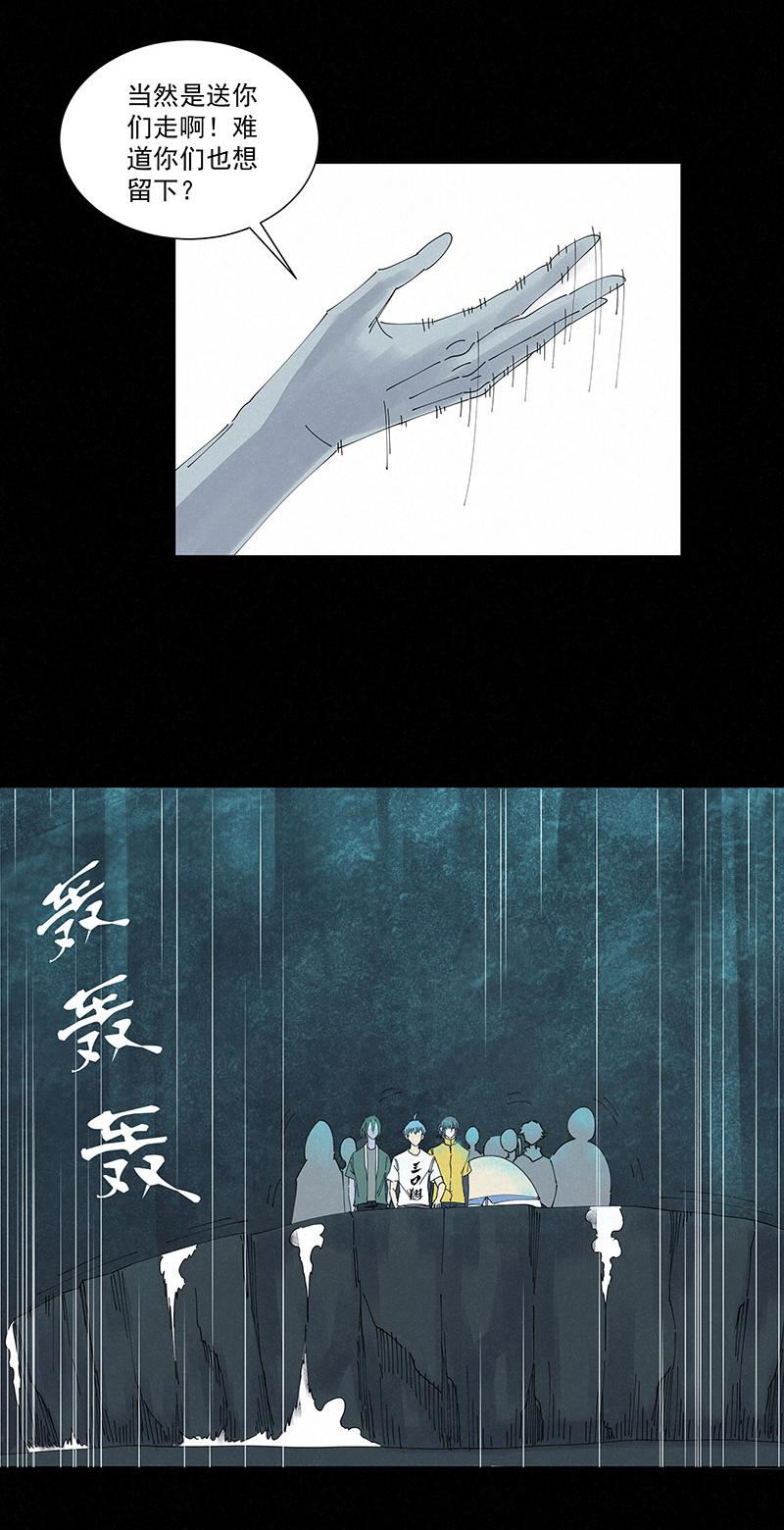 神之一脚韩漫全集-第二百五十八波 合作无删减无遮挡章节图片 