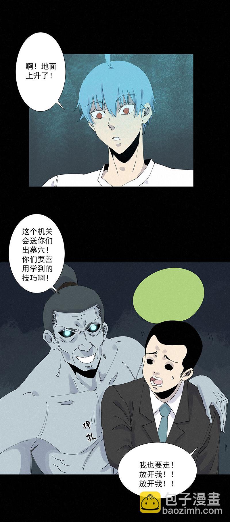 神之一脚韩漫全集-第二百五十八波 合作无删减无遮挡章节图片 