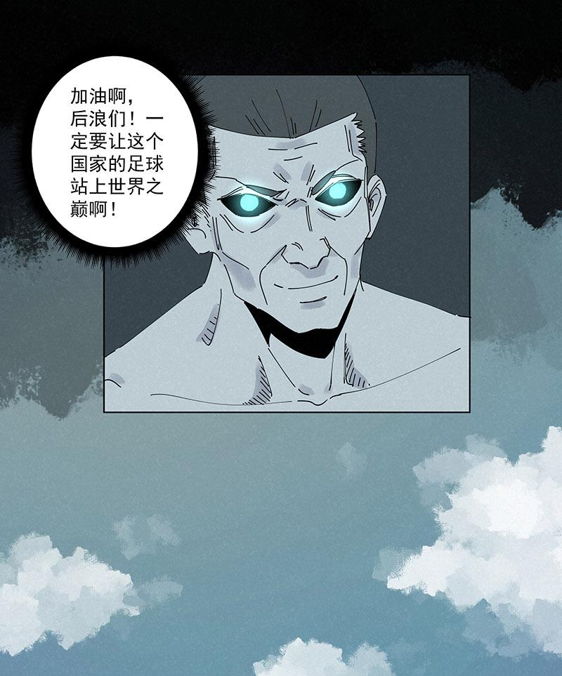 神之一脚韩漫全集-第二百五十八波 合作无删减无遮挡章节图片 
