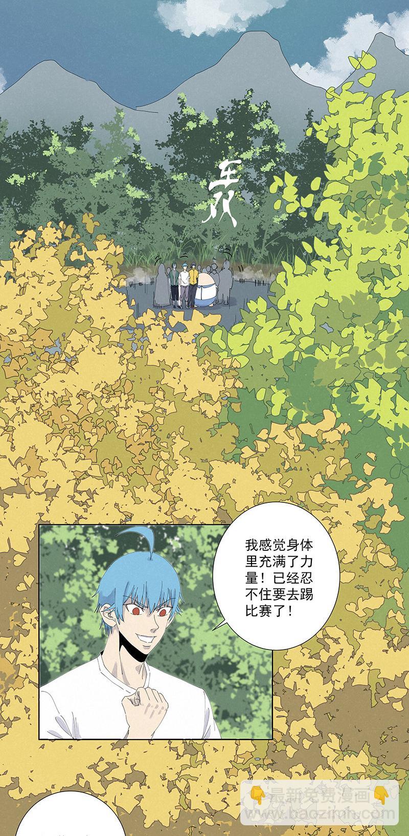 神之一脚韩漫全集-第二百五十八波 合作无删减无遮挡章节图片 