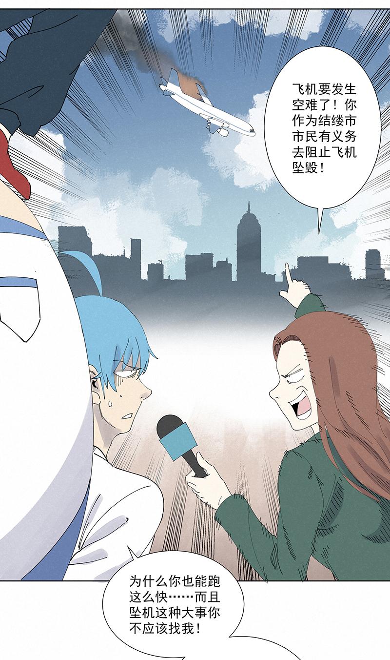 神之一脚韩漫全集-第二百六十波 失算无删减无遮挡章节图片 