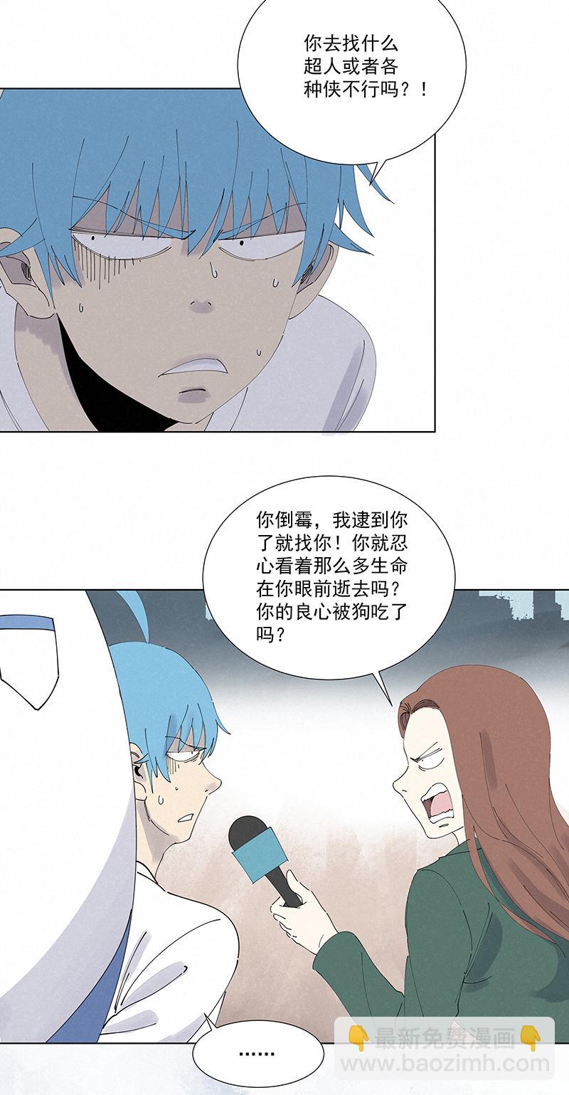 神之一脚韩漫全集-第二百六十波 失算无删减无遮挡章节图片 