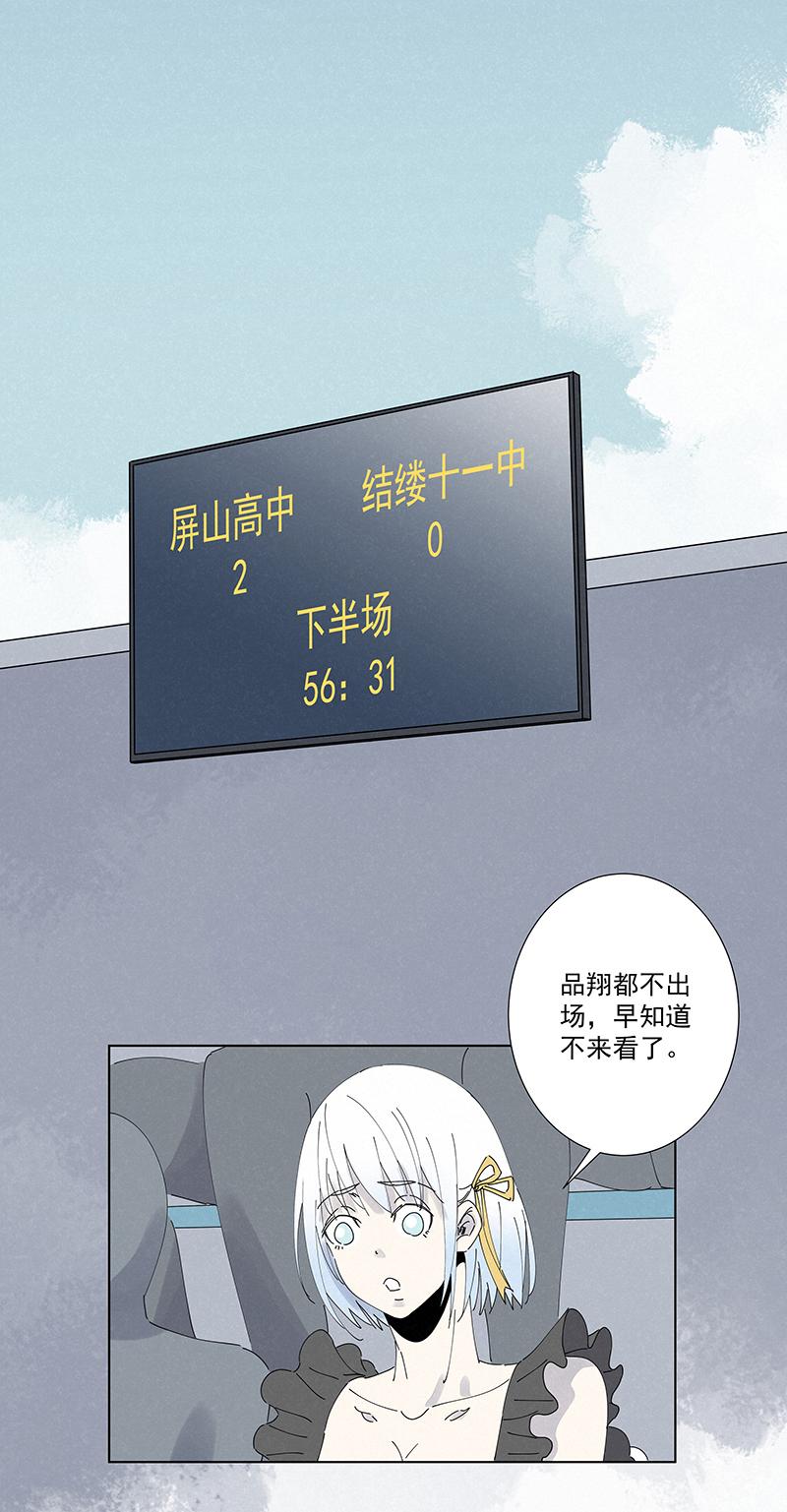 神之一脚韩漫全集-第二百六十波 失算无删减无遮挡章节图片 