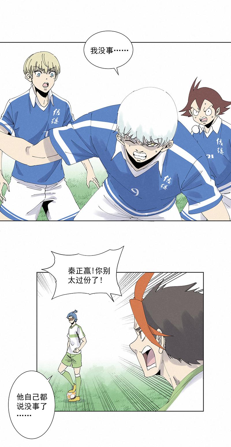 神之一脚韩漫全集-第二百六十波 失算无删减无遮挡章节图片 