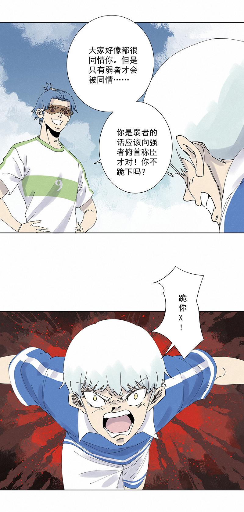 神之一脚韩漫全集-第二百六十波 失算无删减无遮挡章节图片 