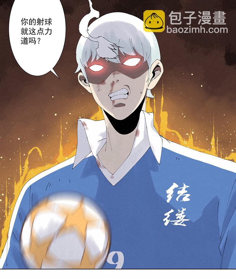 神之一脚韩漫全集-第二百六十波 失算无删减无遮挡章节图片 
