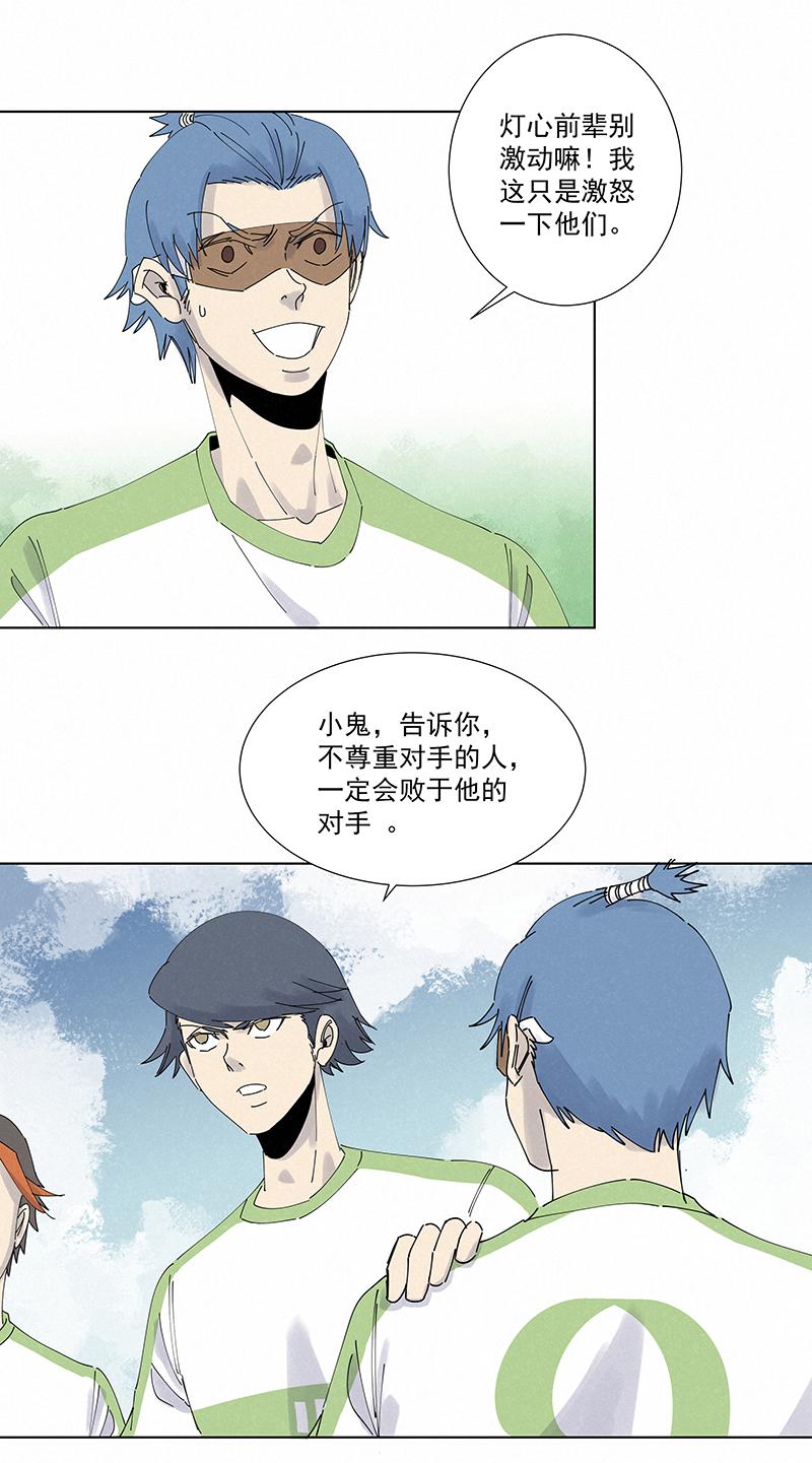 神之一脚韩漫全集-第二百六十波 失算无删减无遮挡章节图片 