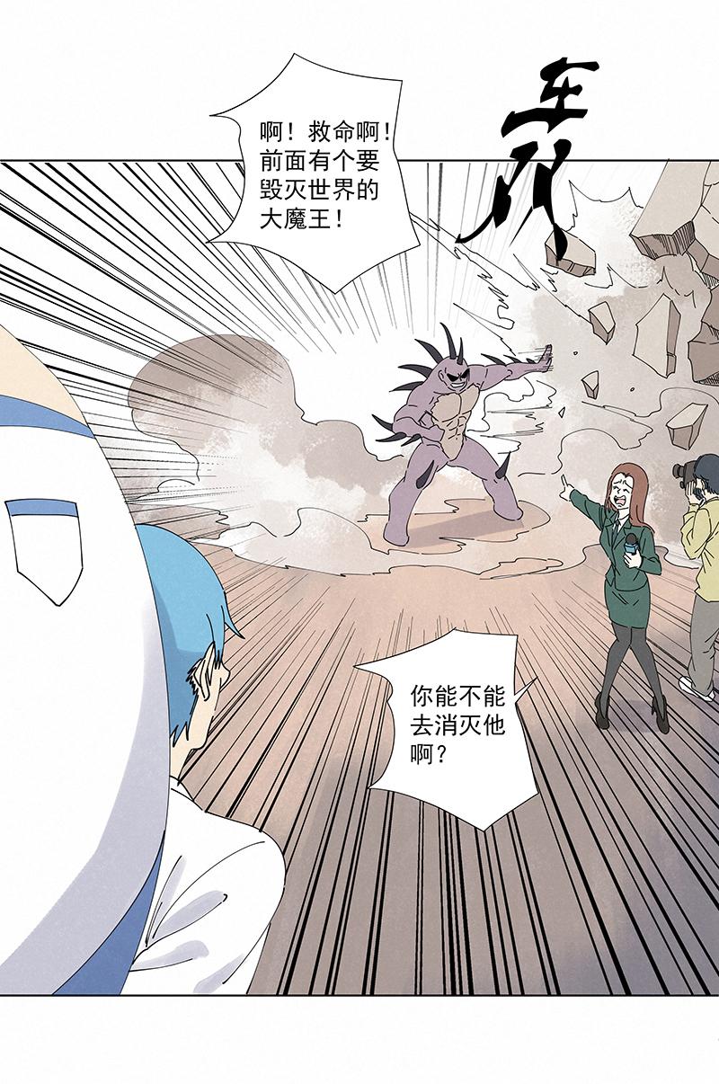 神之一脚韩漫全集-第二百六十波 失算无删减无遮挡章节图片 