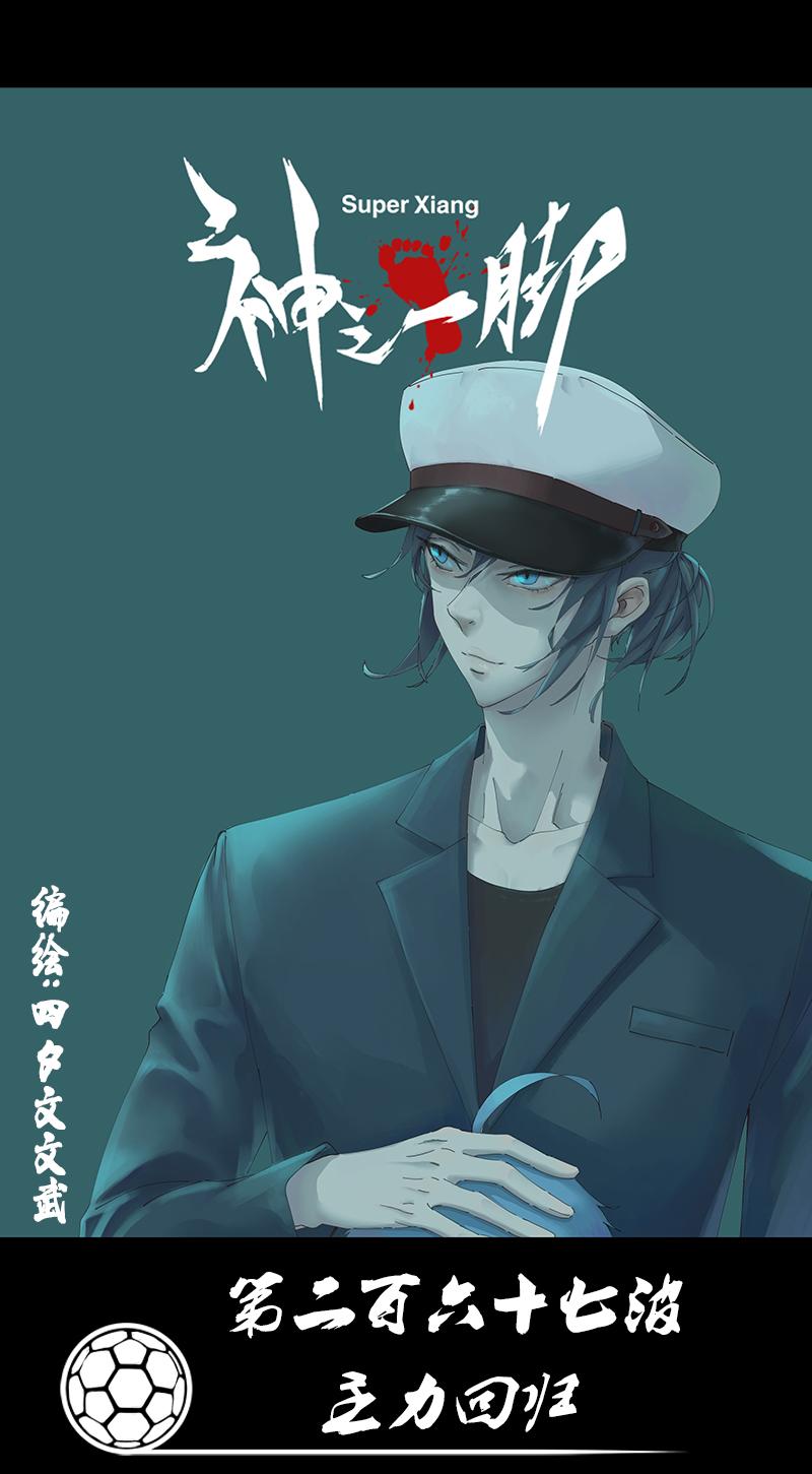 神之一脚韩漫全集-第二百六十一波 duang无删减无遮挡章节图片 