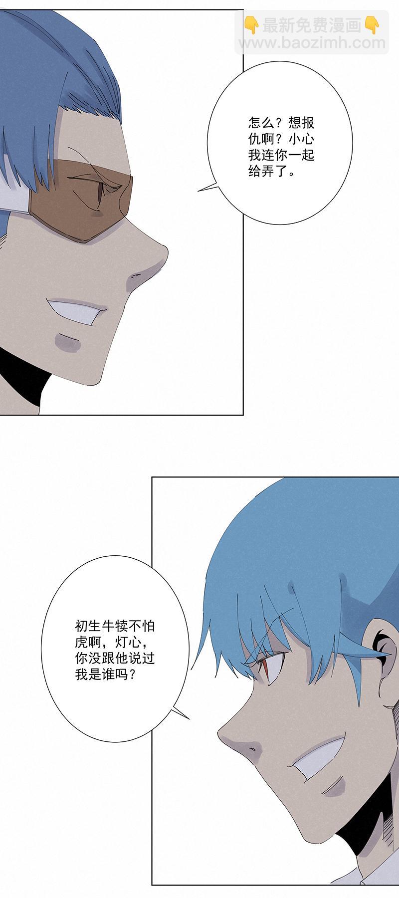 神之一脚韩漫全集-第二百六十一波 duang无删减无遮挡章节图片 