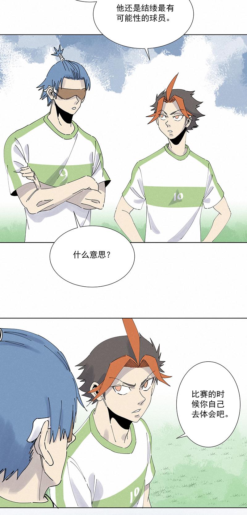 神之一脚韩漫全集-第二百六十一波 duang无删减无遮挡章节图片 