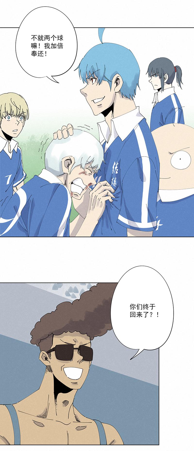 神之一脚韩漫全集-第二百六十一波 duang无删减无遮挡章节图片 