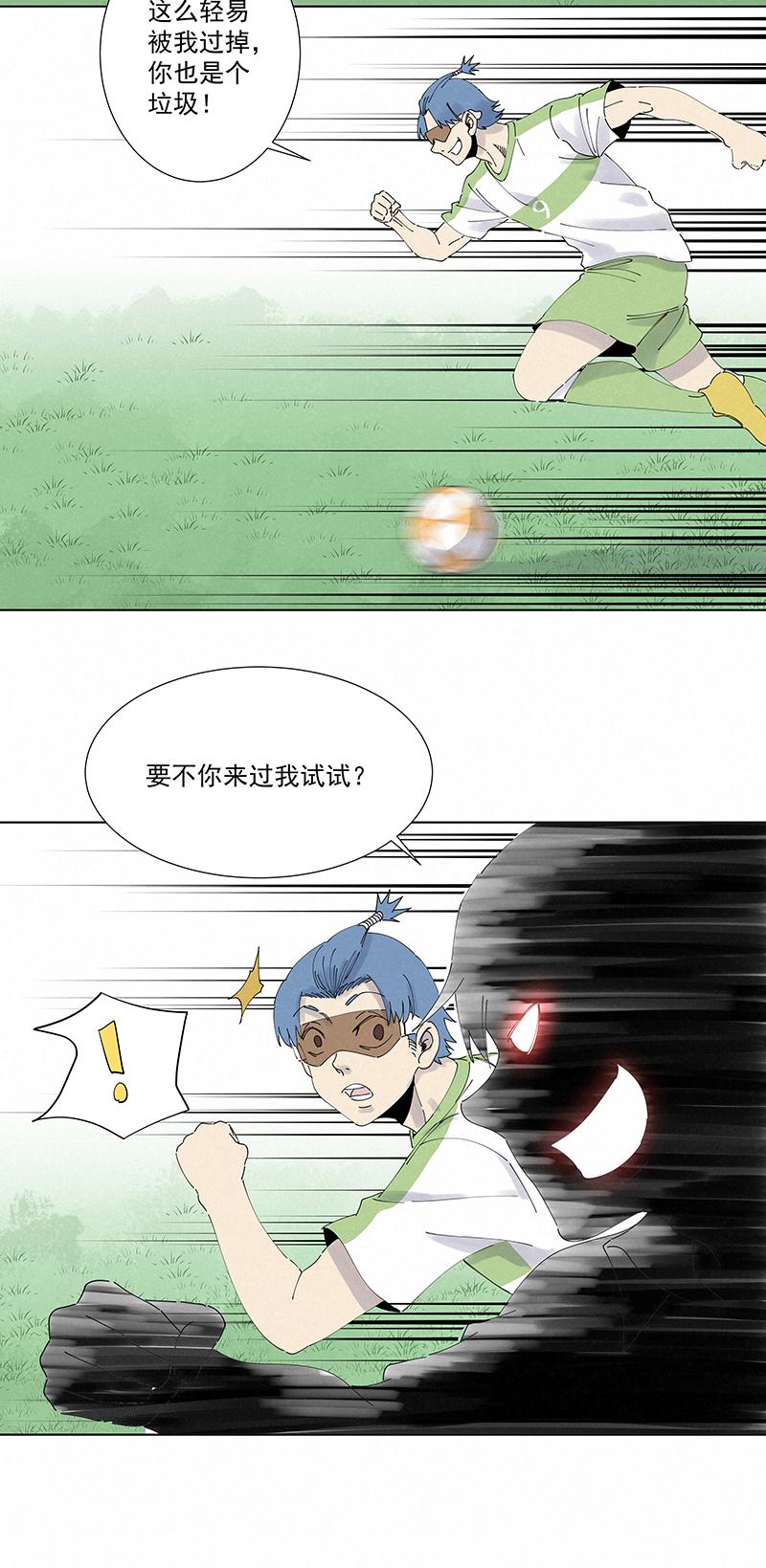 神之一脚韩漫全集-第二百六十一波 duang无删减无遮挡章节图片 