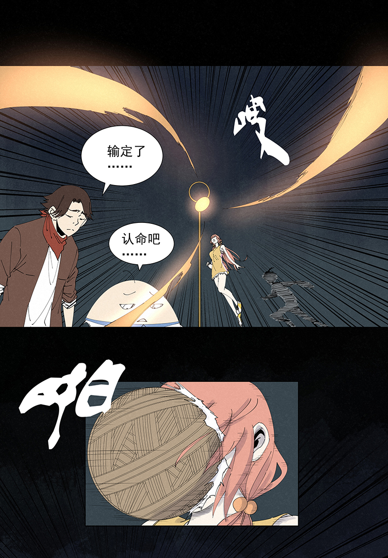 神之一脚韩漫全集-第二百六十一波 duang无删减无遮挡章节图片 
