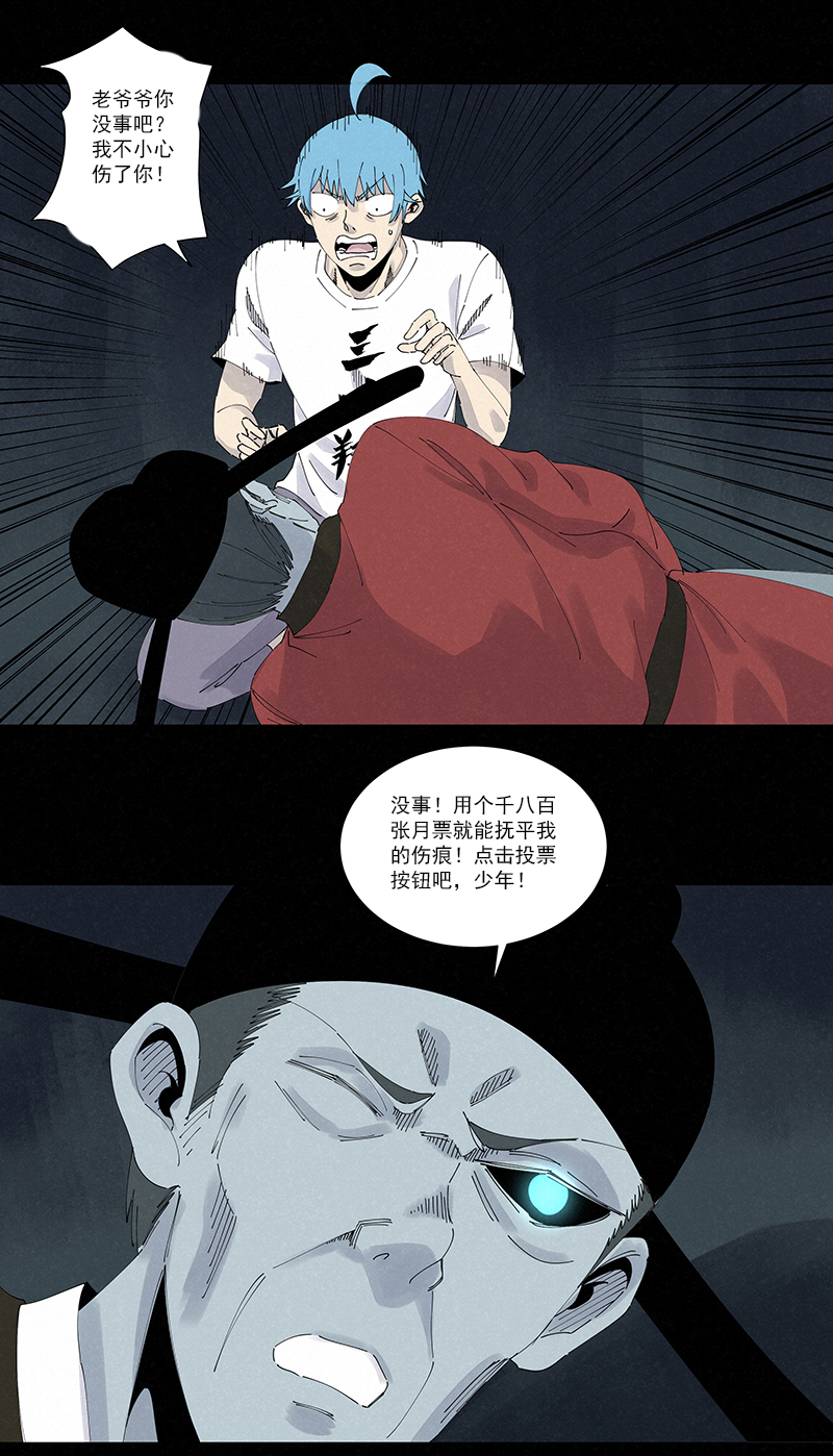 神之一脚韩漫全集-第二百六十一波 duang无删减无遮挡章节图片 
