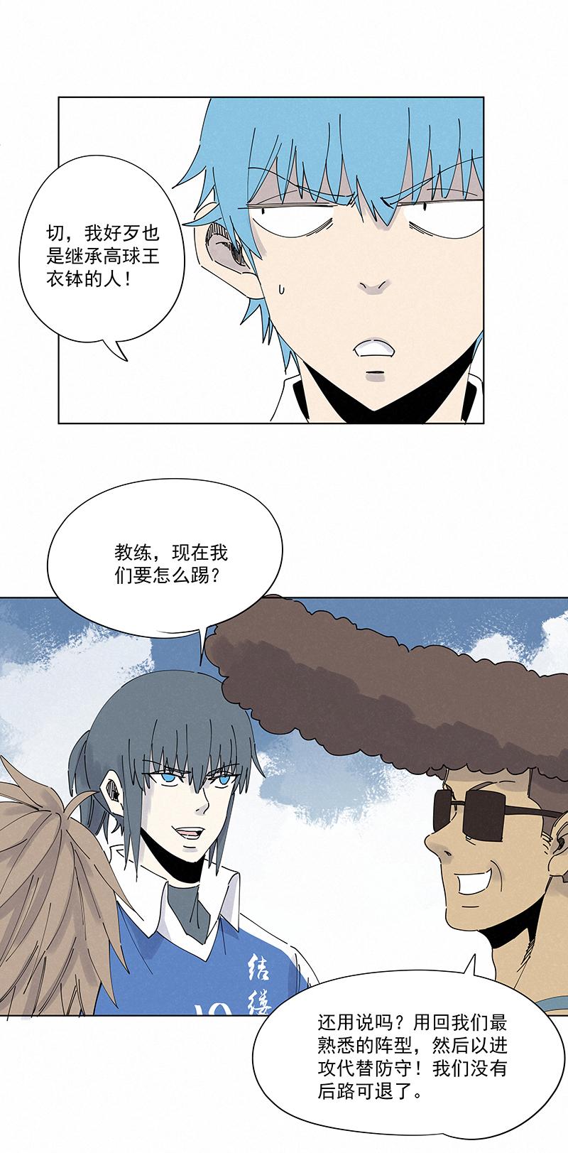 神之一脚韩漫全集-第二百六十一波 duang无删减无遮挡章节图片 
