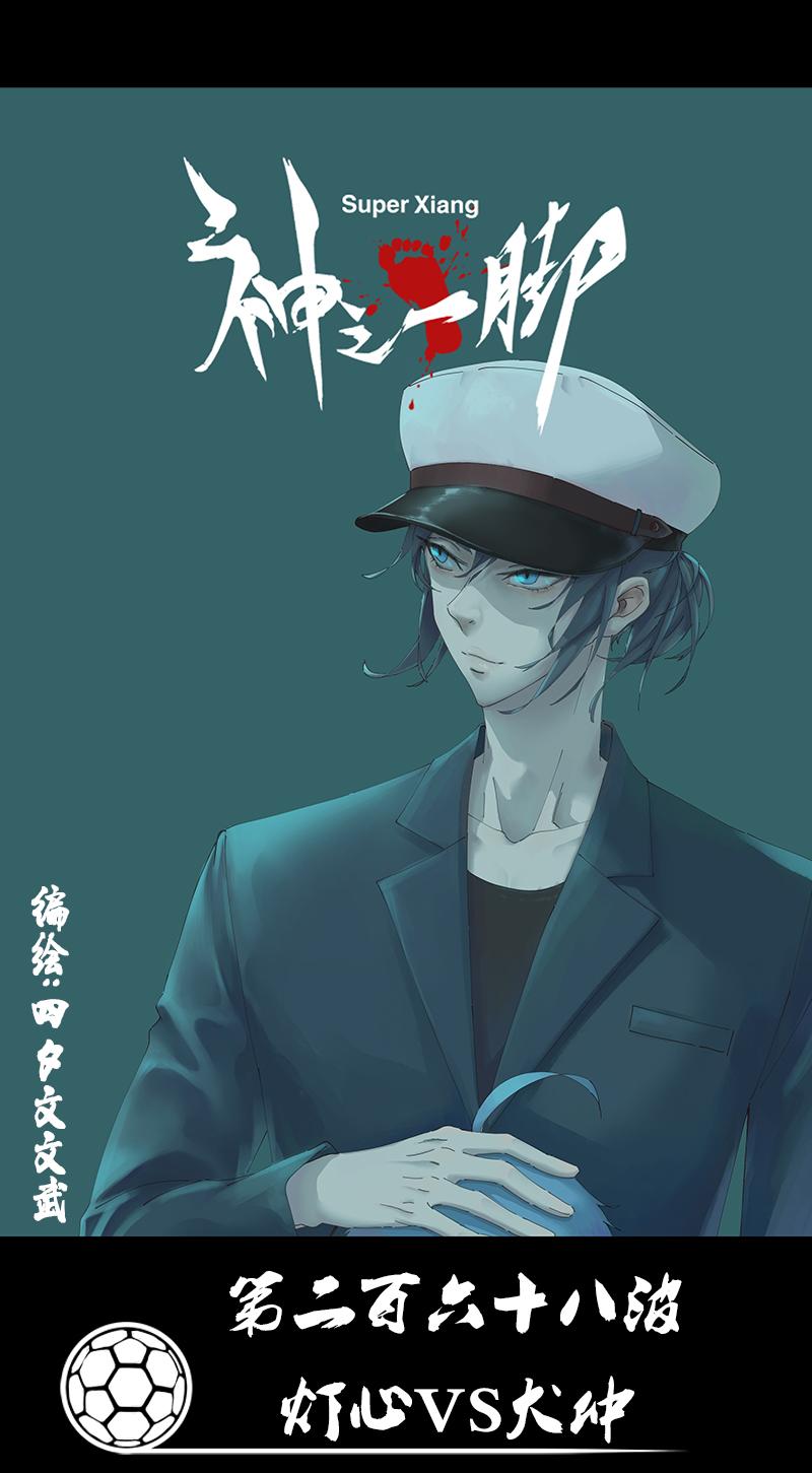 神之一脚韩漫全集-第二百六十二波 我快不快？！无删减无遮挡章节图片 