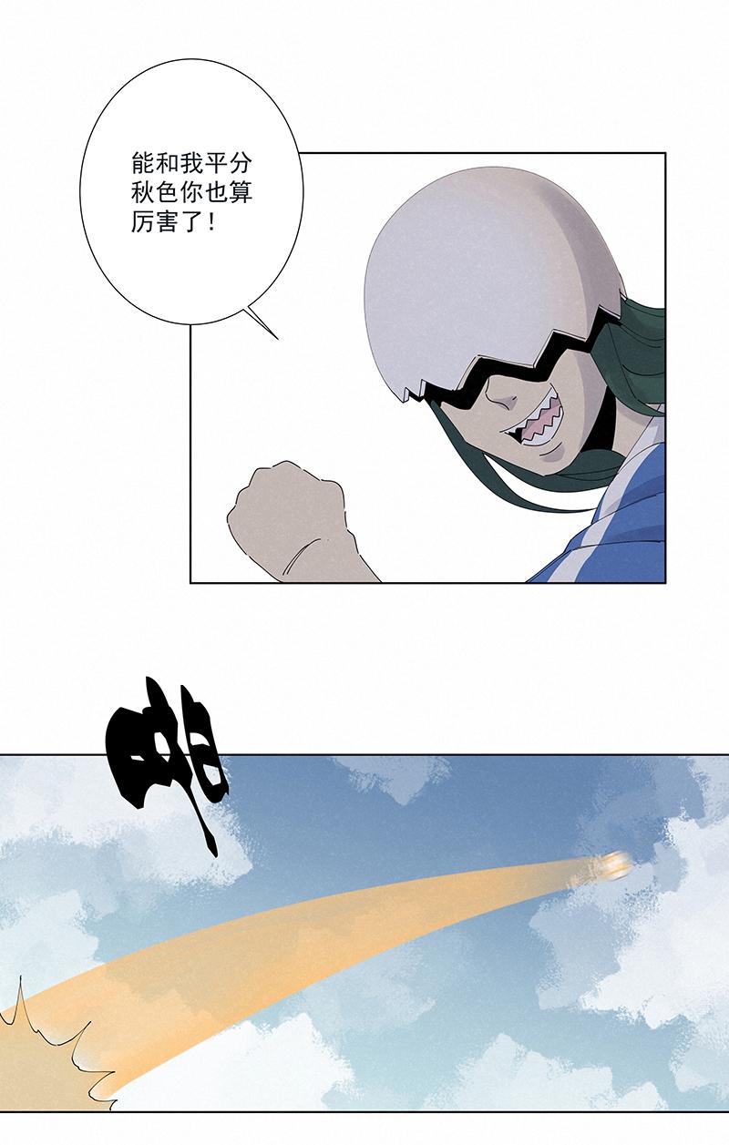 神之一脚韩漫全集-第二百六十二波 我快不快？！无删减无遮挡章节图片 