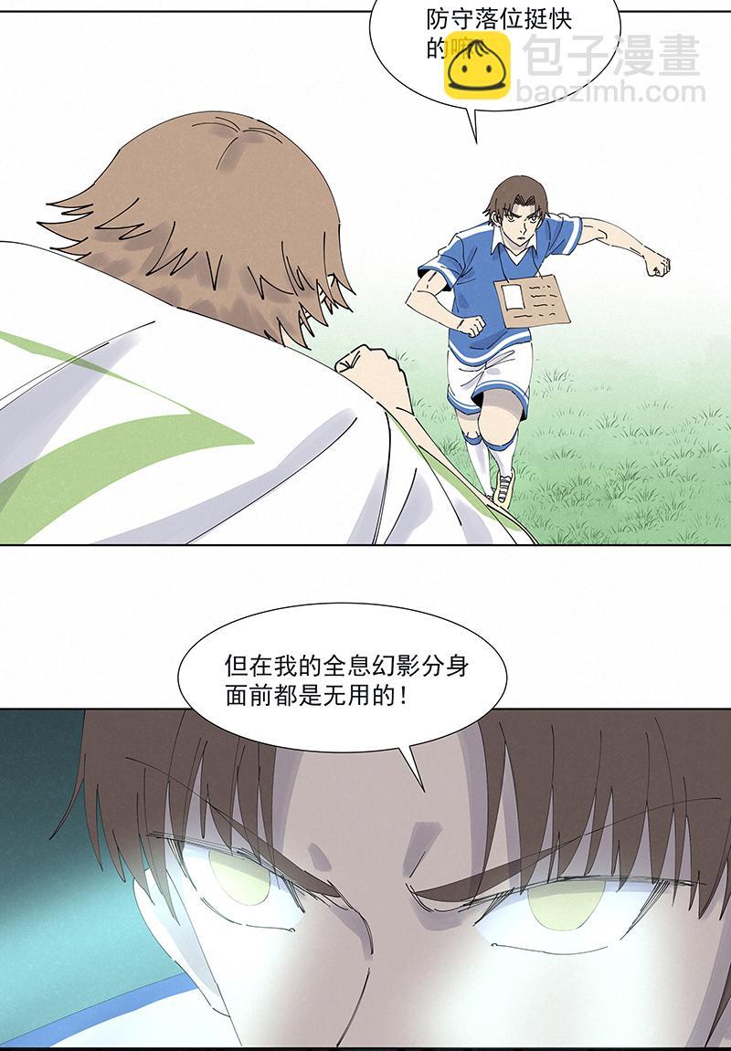 神之一脚韩漫全集-第二百六十二波 我快不快？！无删减无遮挡章节图片 