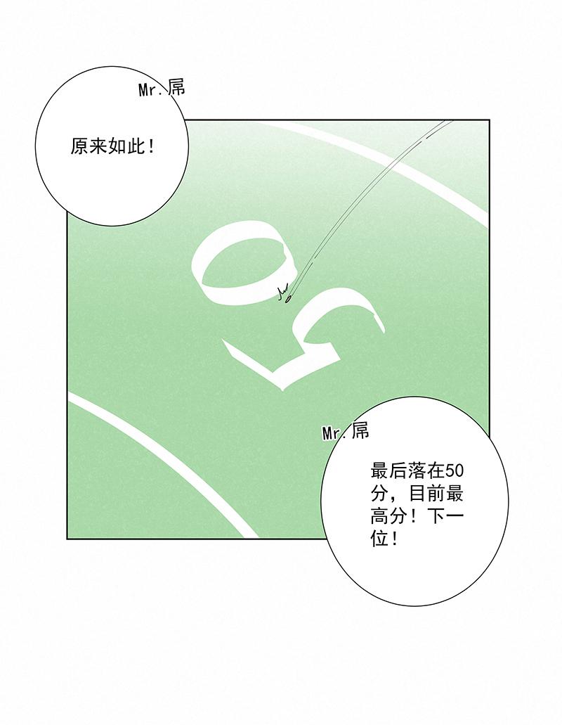 神之一脚韩漫全集-第二百六十三波  球王秘籍无删减无遮挡章节图片 