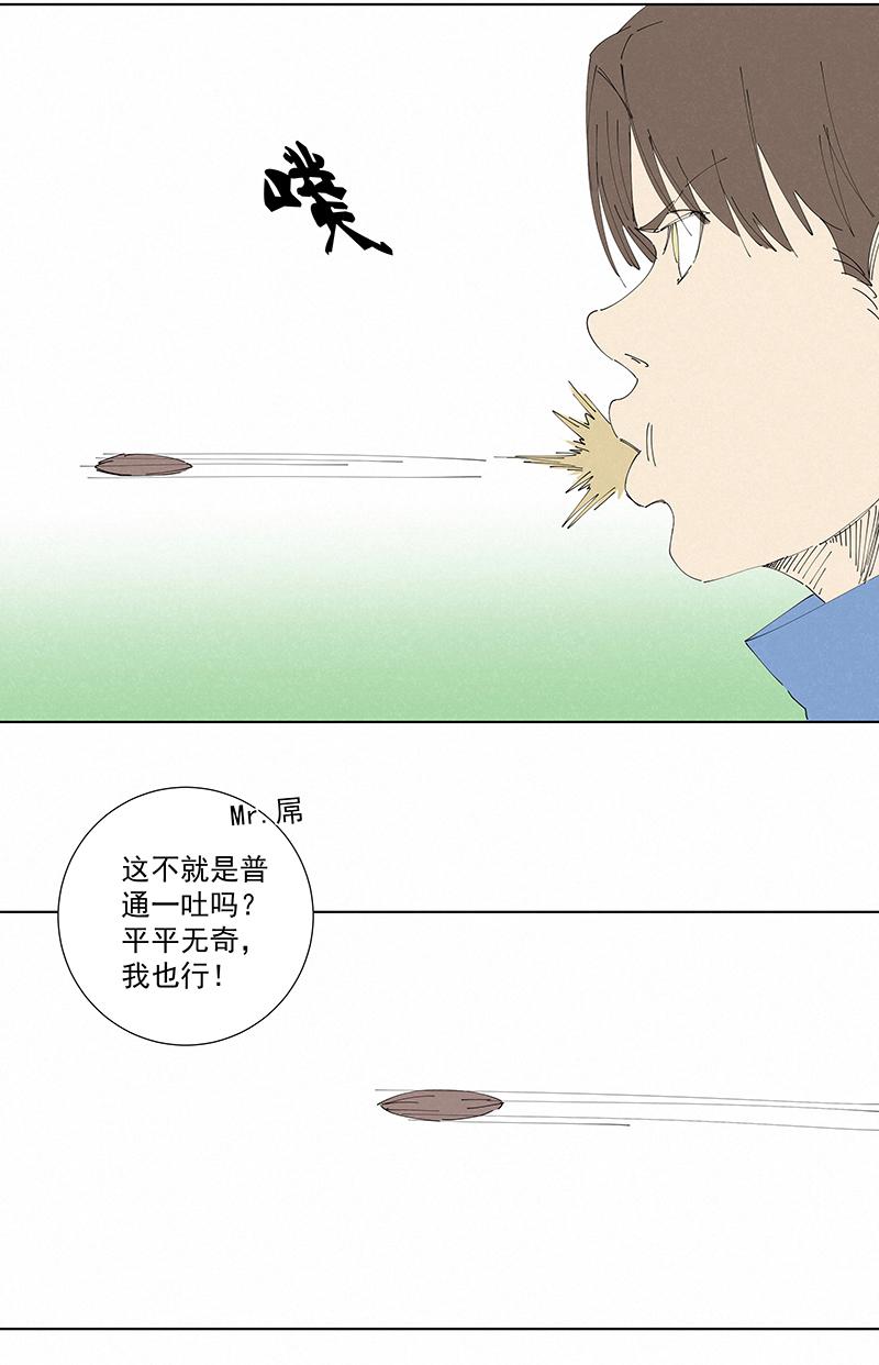 神之一脚韩漫全集-第二百六十三波  球王秘籍无删减无遮挡章节图片 