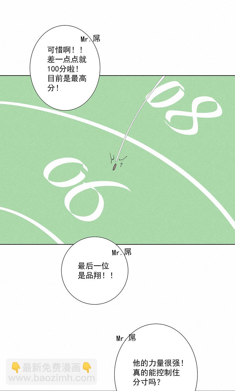 神之一脚韩漫全集-第二百六十三波  球王秘籍无删减无遮挡章节图片 