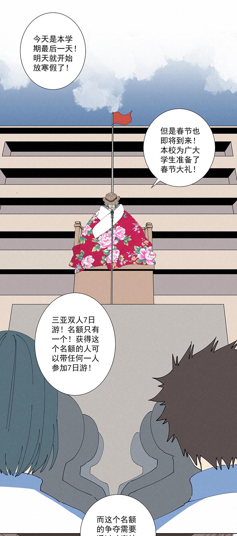 神之一脚韩漫全集-第二百六十三波  球王秘籍无删减无遮挡章节图片 