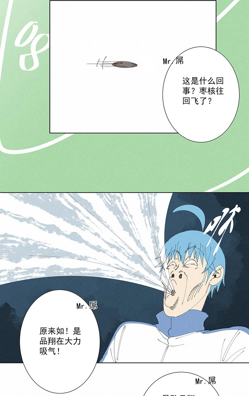 神之一脚韩漫全集-第二百六十三波  球王秘籍无删减无遮挡章节图片 