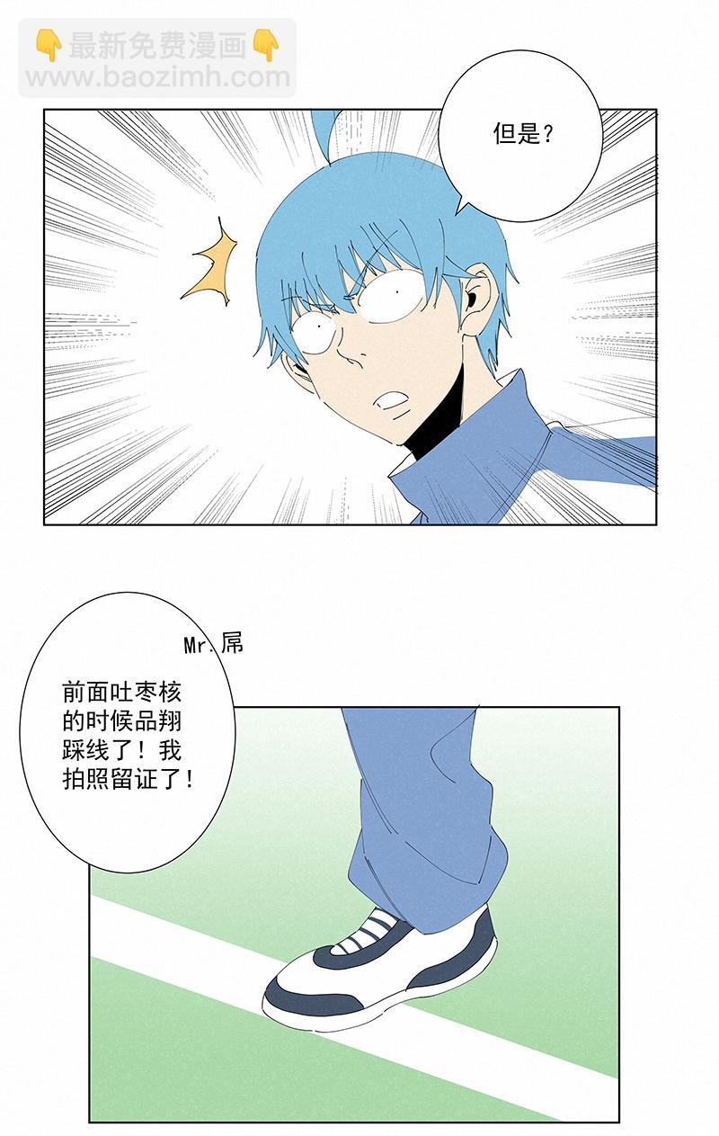 神之一脚韩漫全集-第二百六十三波  球王秘籍无删减无遮挡章节图片 