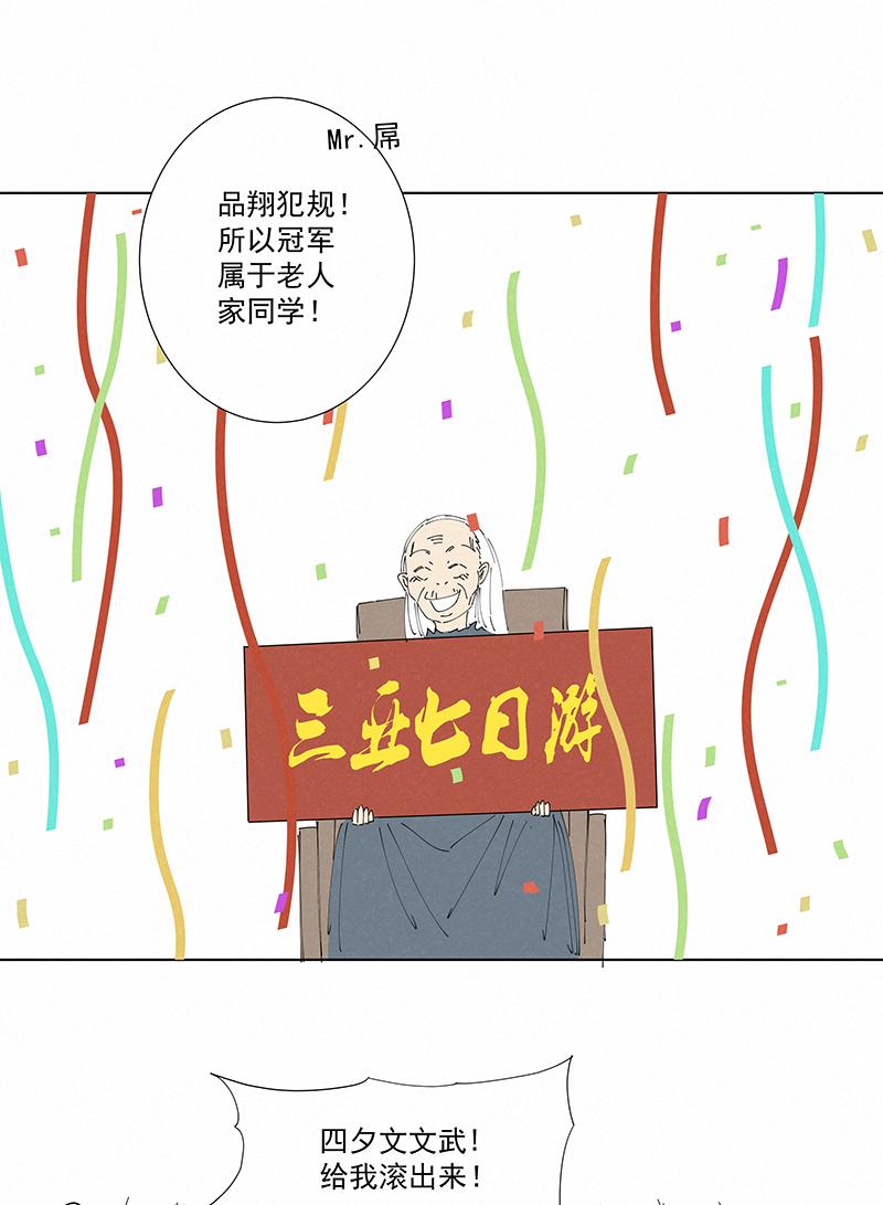 神之一脚韩漫全集-第二百六十三波  球王秘籍无删减无遮挡章节图片 