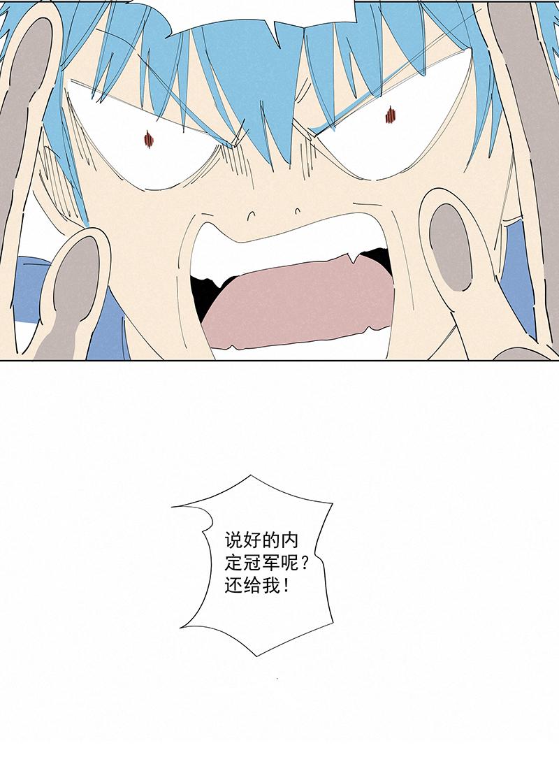 神之一脚韩漫全集-第二百六十三波  球王秘籍无删减无遮挡章节图片 