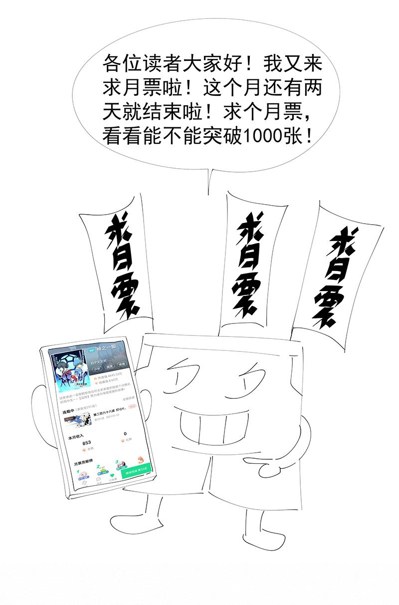 神之一脚韩漫全集-第二百六十三波  球王秘籍无删减无遮挡章节图片 