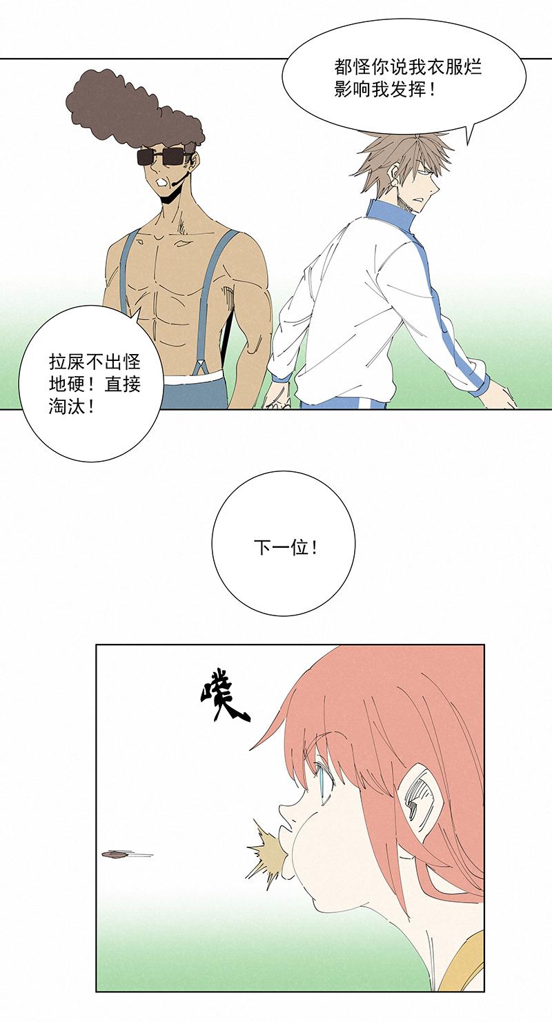 神之一脚韩漫全集-第二百六十三波  球王秘籍无删减无遮挡章节图片 