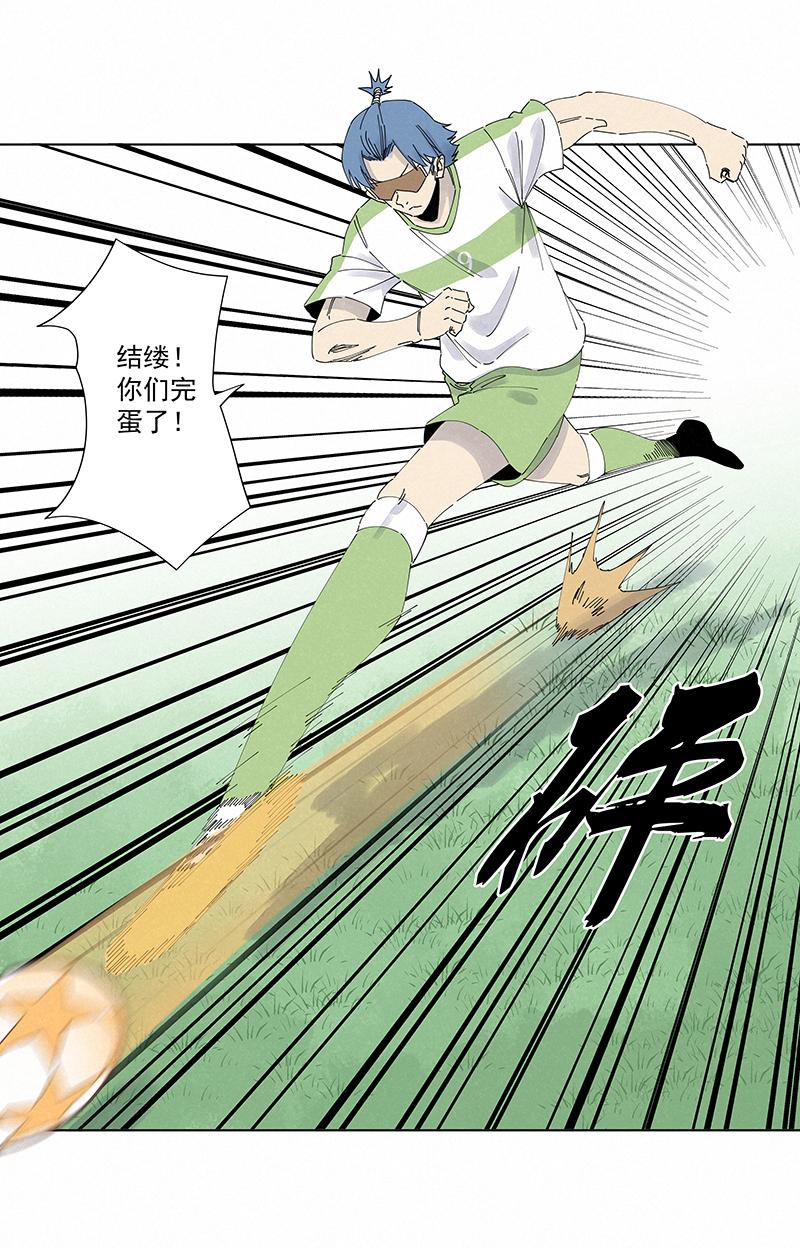 神之一脚韩漫全集-第二百六十四波  做龟！无删减无遮挡章节图片 