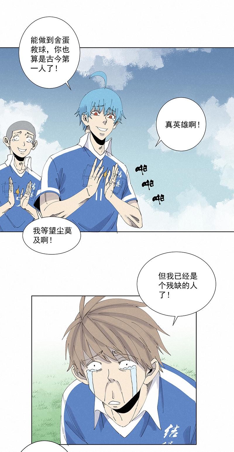 神之一脚韩漫全集-第二百六十四波  做龟！无删减无遮挡章节图片 