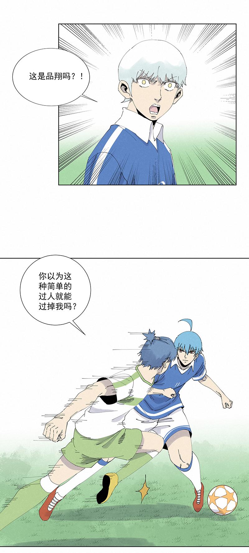 神之一脚韩漫全集-第二百六十五波  过马路无删减无遮挡章节图片 