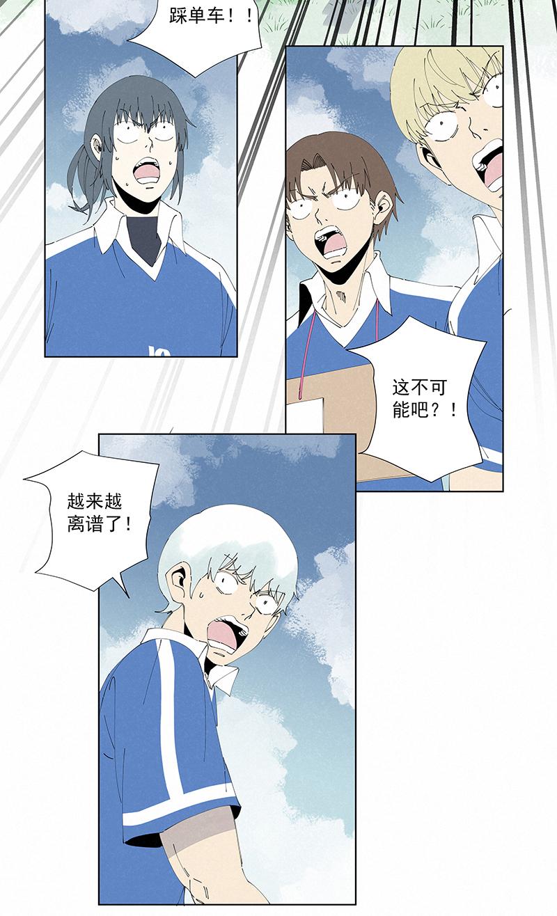 神之一脚韩漫全集-第二百六十五波  过马路无删减无遮挡章节图片 