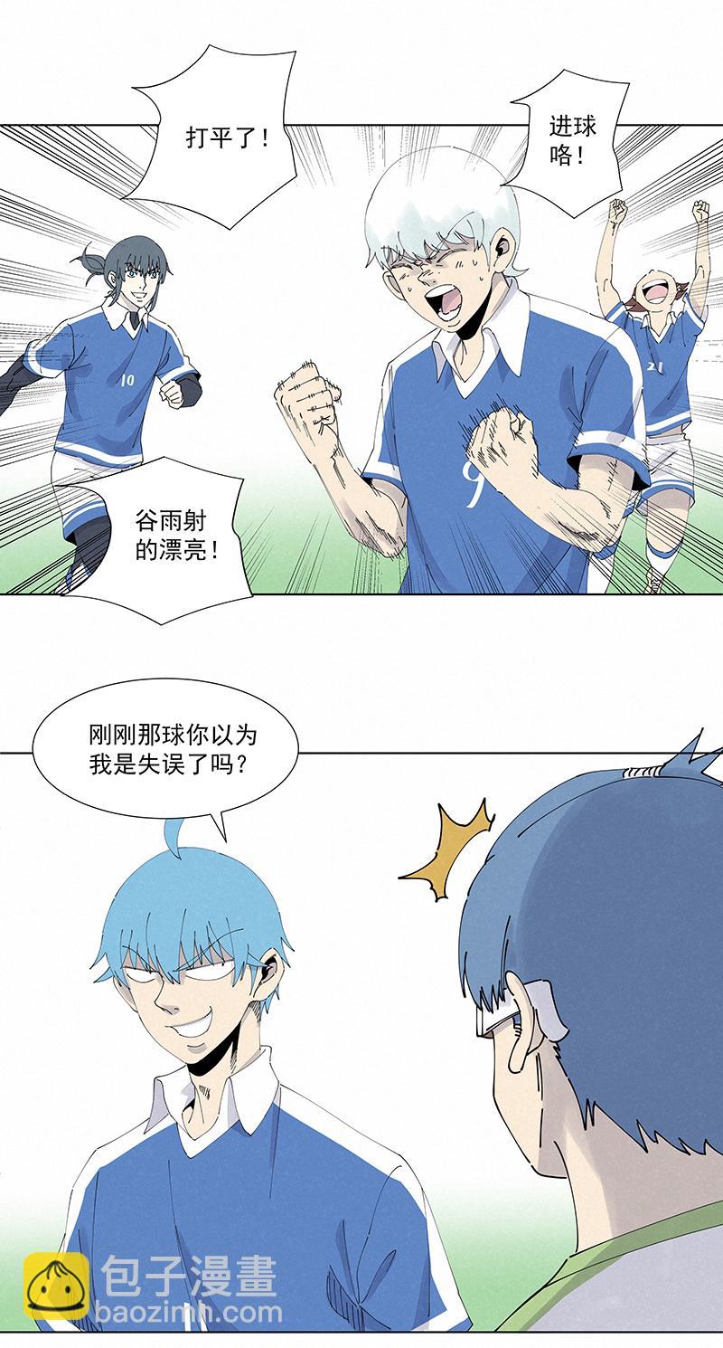神之一脚韩漫全集-第二百六十五波  过马路无删减无遮挡章节图片 