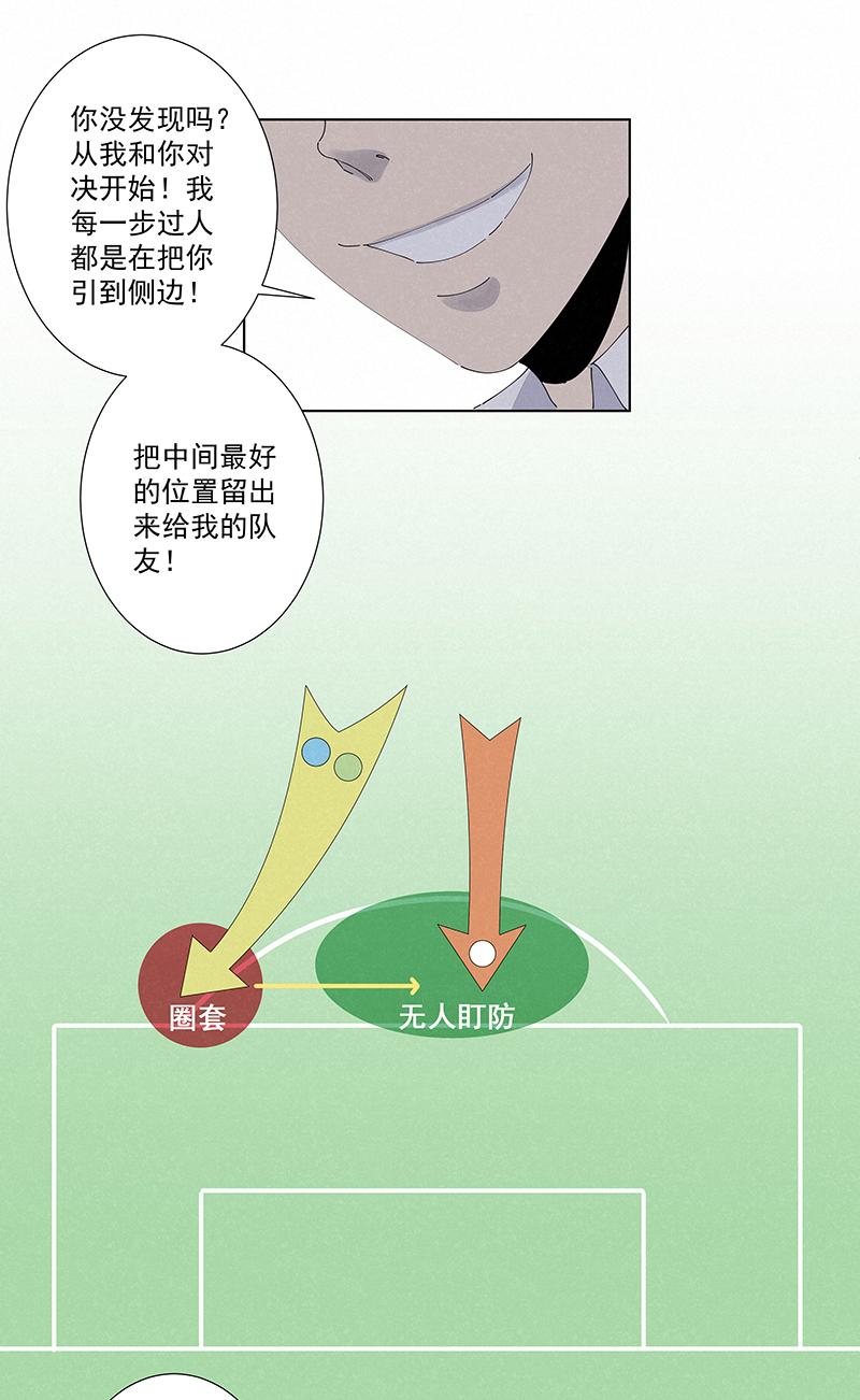 神之一脚韩漫全集-第二百六十五波  过马路无删减无遮挡章节图片 