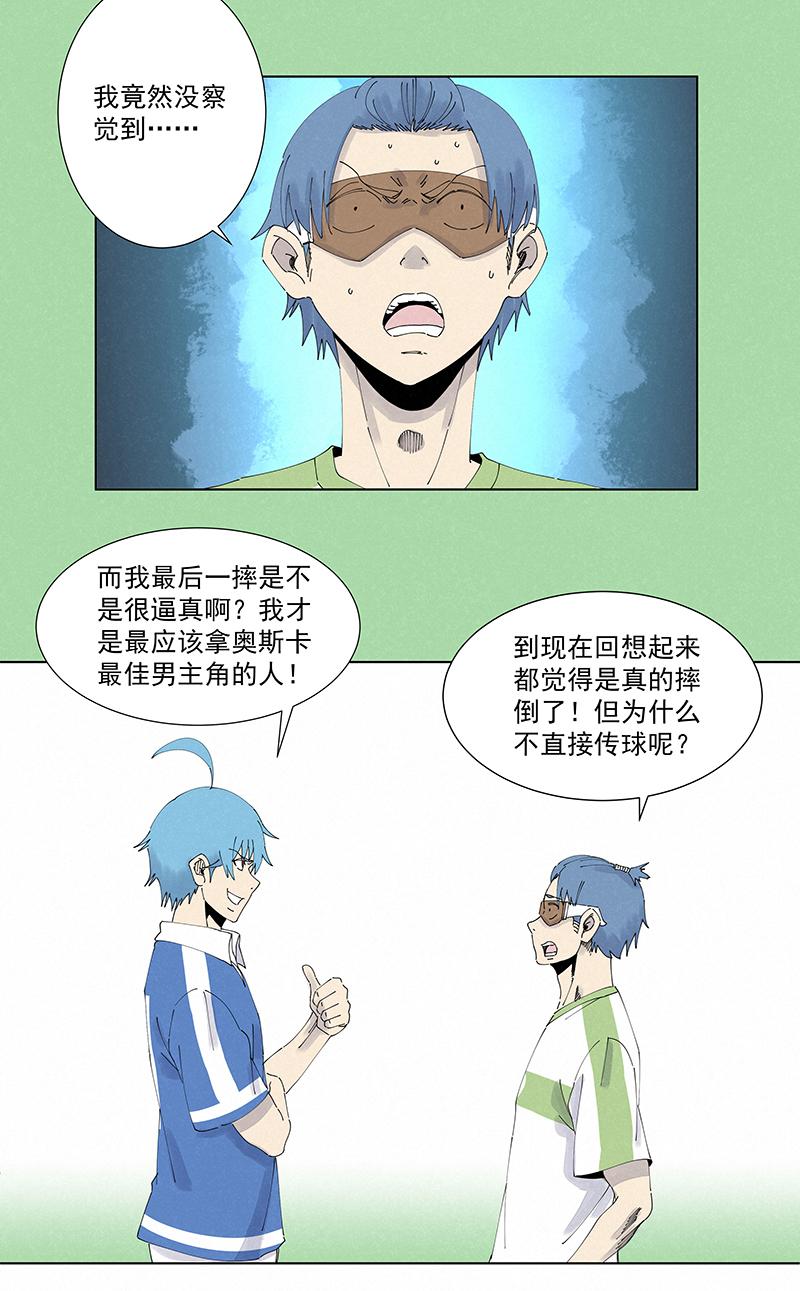神之一脚韩漫全集-第二百六十五波  过马路无删减无遮挡章节图片 