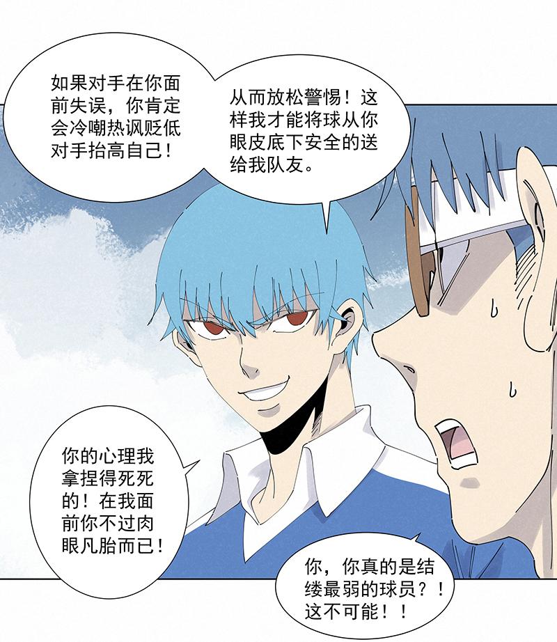 神之一脚韩漫全集-第二百六十五波  过马路无删减无遮挡章节图片 