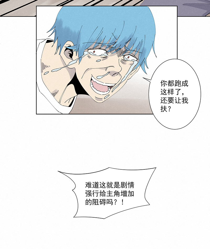 神之一脚韩漫全集-第二百六十五波  过马路无删减无遮挡章节图片 