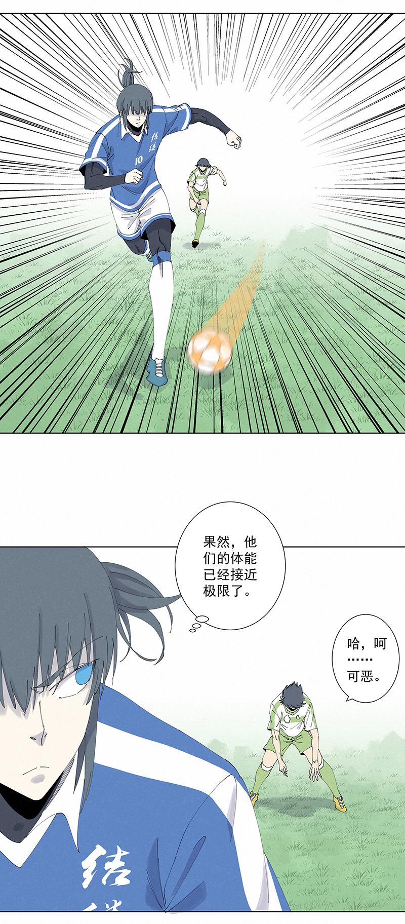 神之一脚韩漫全集-第二百六十六波  秦正嬴无删减无遮挡章节图片 