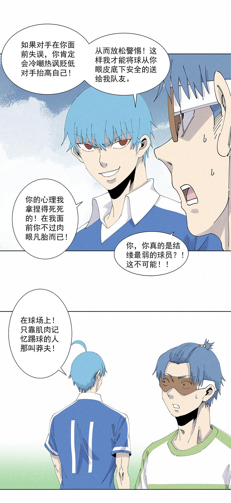 神之一脚韩漫全集-第二百六十六波  秦正嬴无删减无遮挡章节图片 