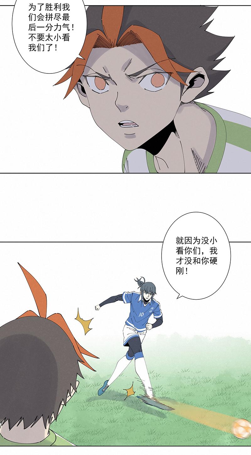 神之一脚韩漫全集-第二百六十六波  秦正嬴无删减无遮挡章节图片 